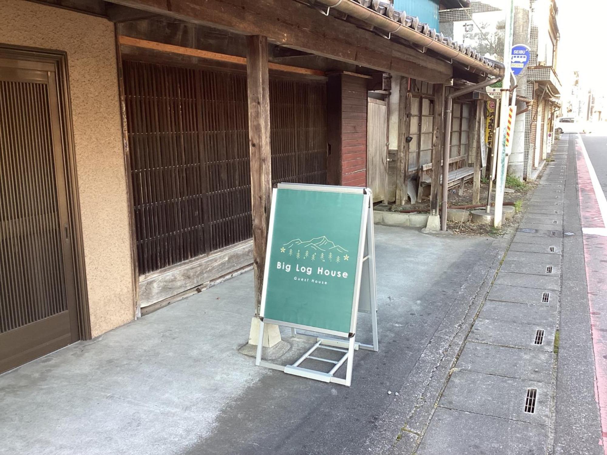Big Loghouse - Vacation Stay 13327 小鹿野町 外观 照片